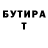 ГАШ гарик Jam Ego