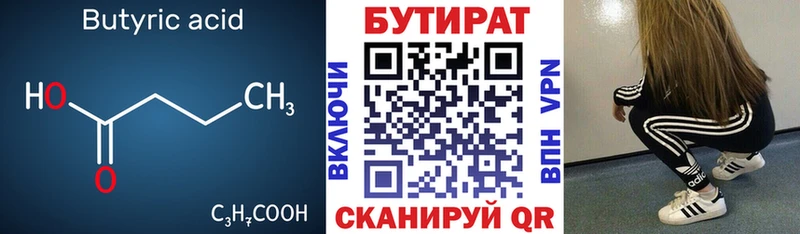 Бутират буратино  Симферополь 