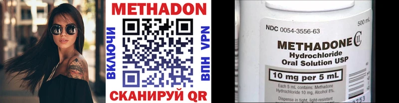 Метадон VHQ  Симферополь 