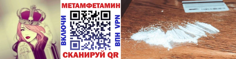 Метамфетамин кристалл  Симферополь 